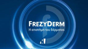 pepper – diagonismos frezyderm