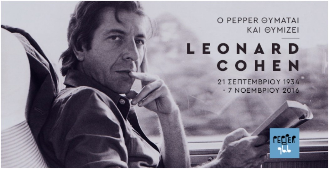 Pepper-remember-Leonard-Cohen
