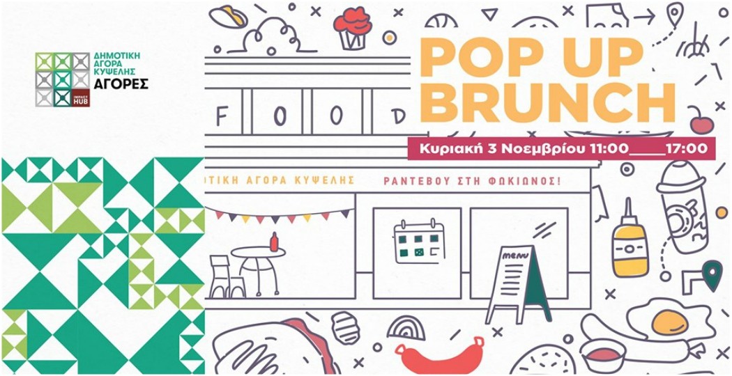 pop up brunch