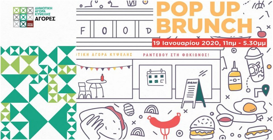 pop-up_brunch_dimotiki_agora_kypseli_2020