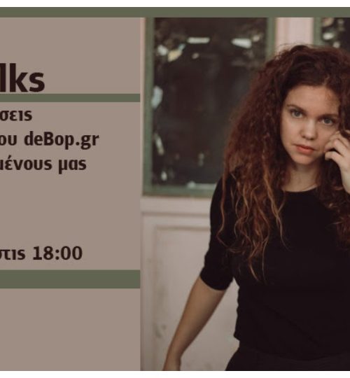 de bop.gr