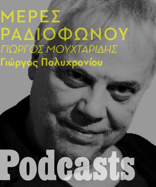 Fb_podcasts_newmouxt
