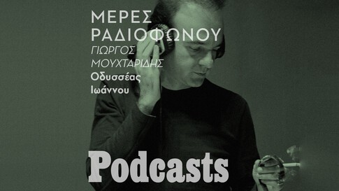 pods_ioannou2
