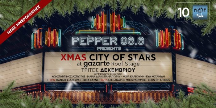 xmas_city_of_stars_by_Pepper966 Όνομα αρχείο