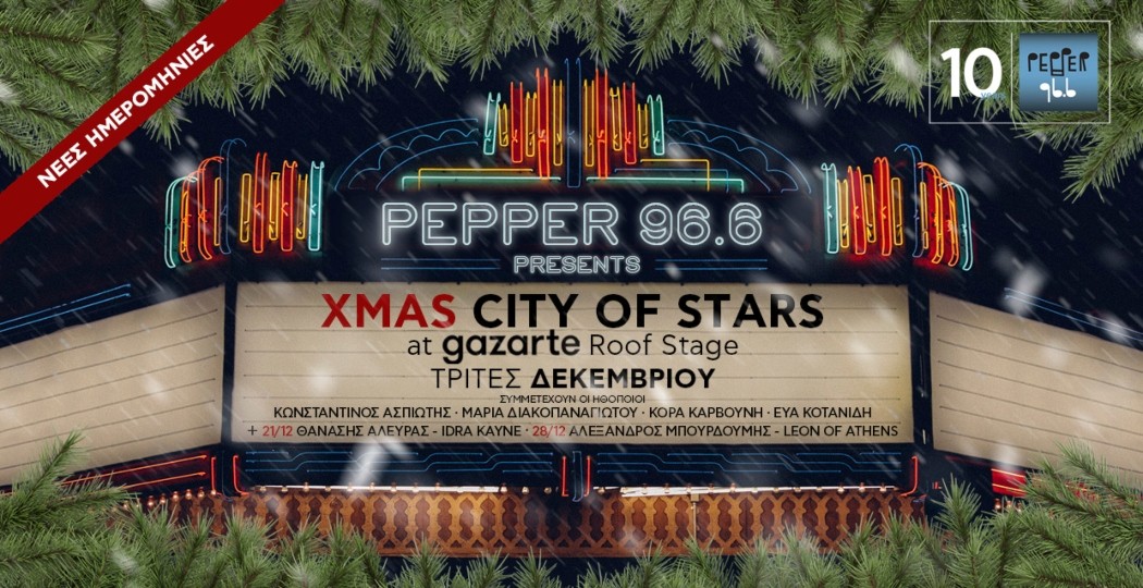 xmas_city_of_stars_by_Pepper966 Όνομα αρχείο