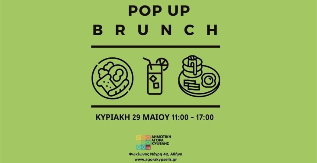 pop-up-brunch