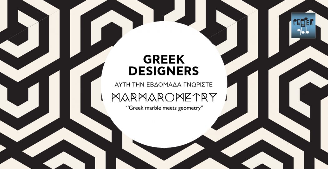 GreekFashion_slider1050x540_Marmarometry