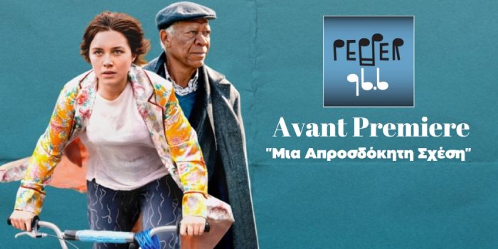 avant_premier_pepper_966