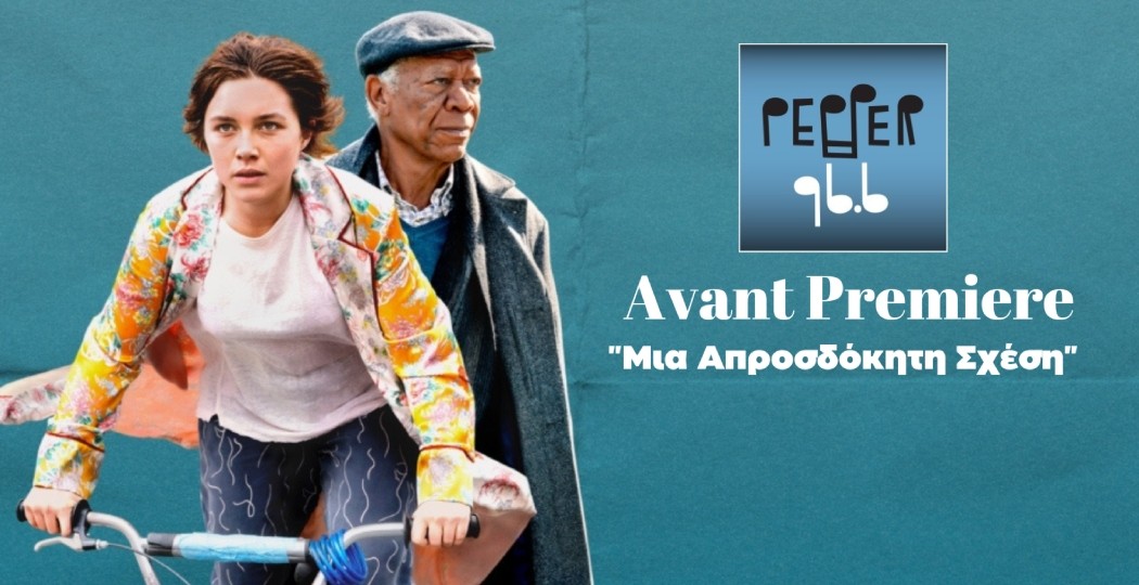 avant_premier_pepper_966