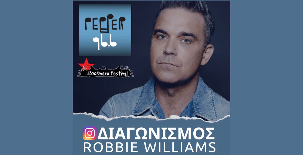 Διαγωνισμός Robbie Williams
