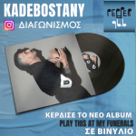 ΔΙΑΓΩΝΙΣΜΟΣ INSTAGRAM
