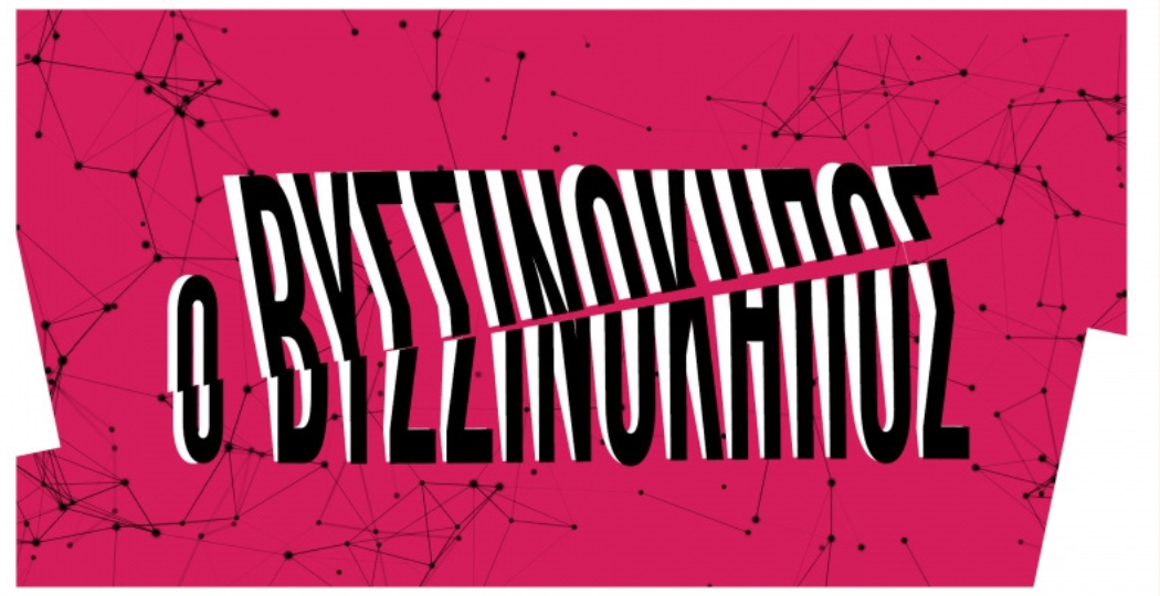 Ανώνυμο σχέδιο