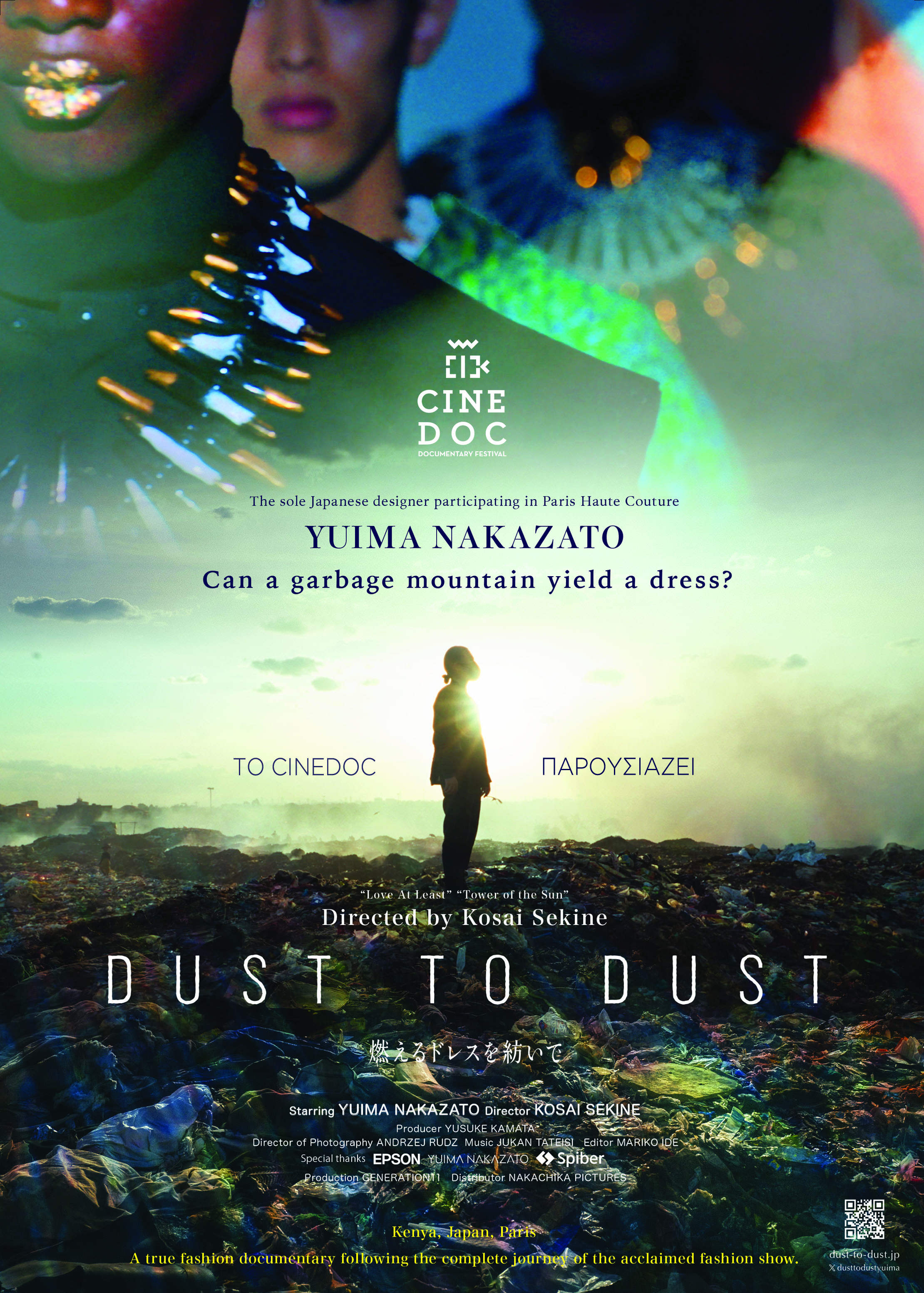 Dust to Dust_Poster